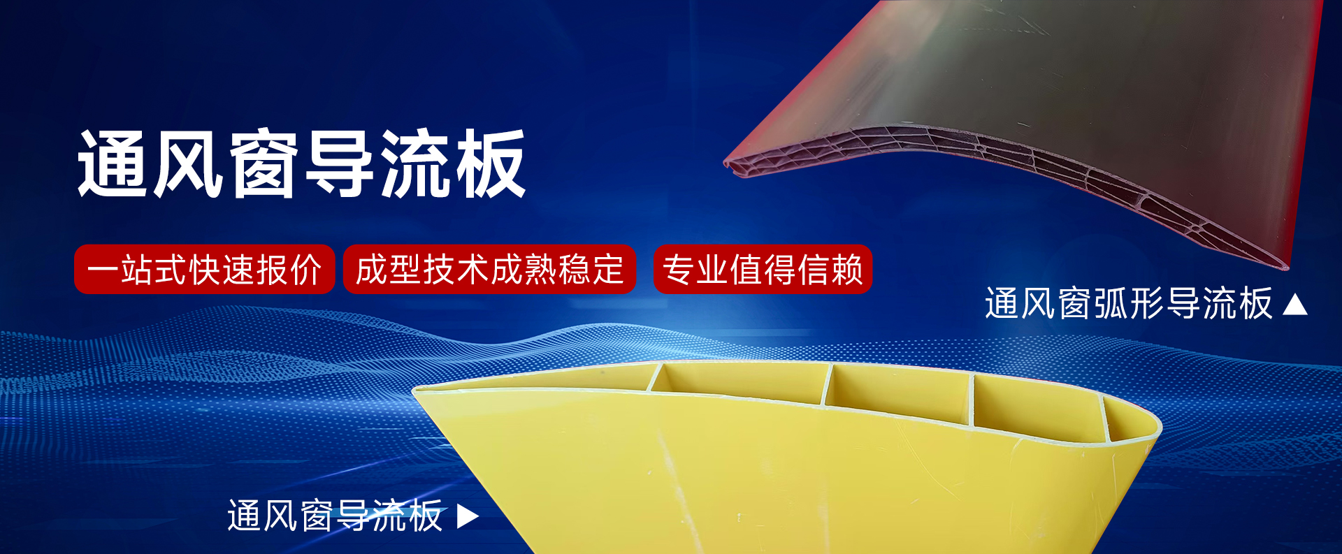 青岛PVC挤出异型材_青岛塑料异型材挤出加工_青岛塑料管挤出加工-青岛力丰物流装备有限公司